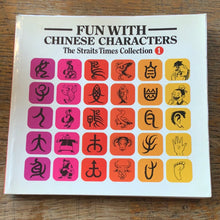 Load image into Gallery viewer, Fun With Chinese Charcters 1
